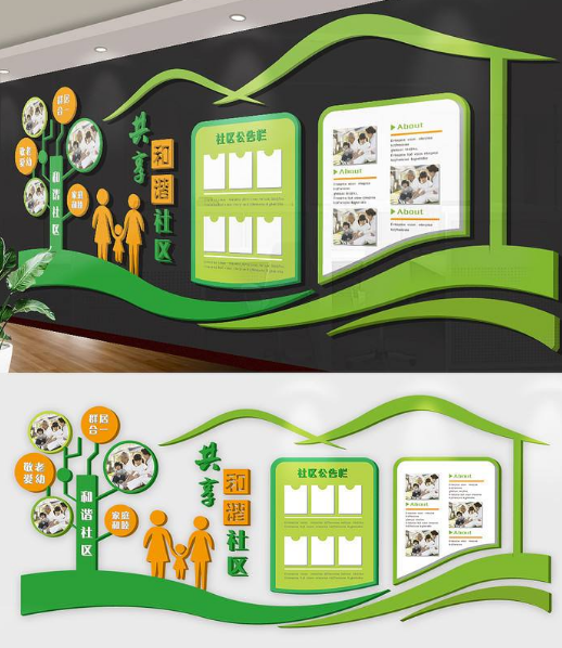 绿色社区文化墙立体展板图片