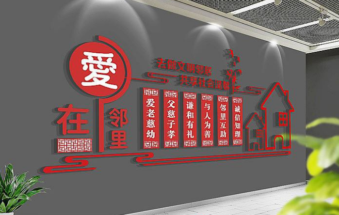 红色中式古典立体社区文化墙图片