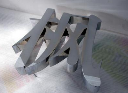 不锈钢字效果图