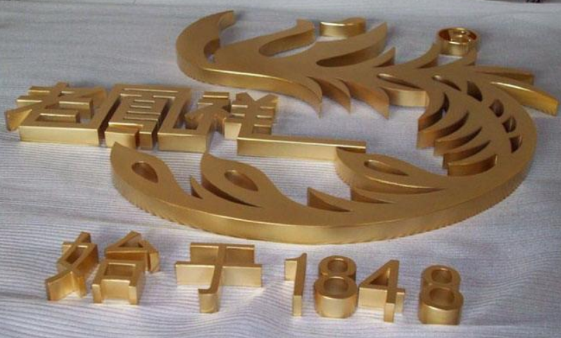 厂家制作精品不锈钢字