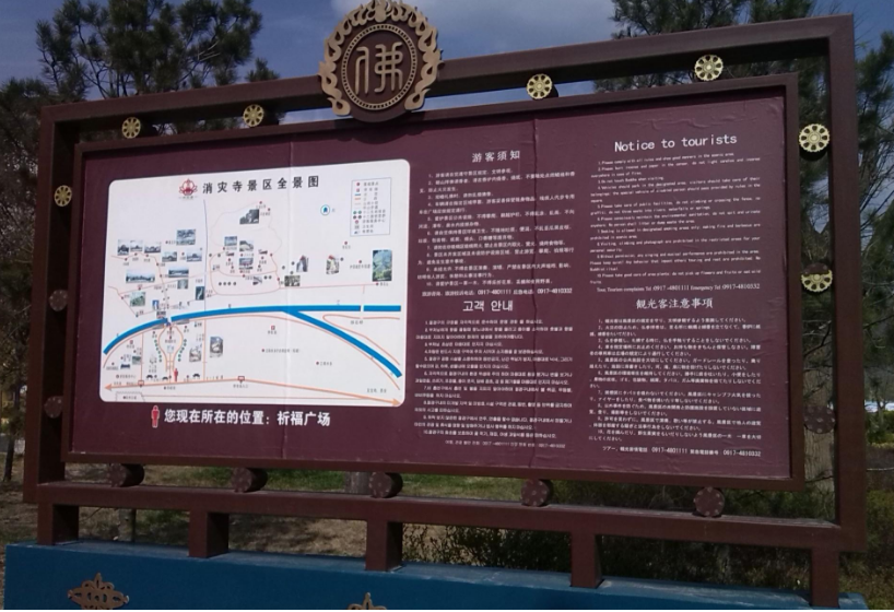 工业园区导视牌设计与制作 景区导览图