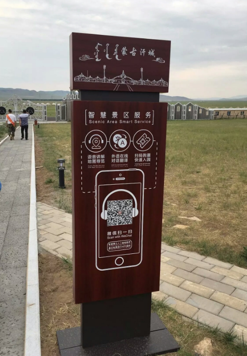 广州景区导视牌广州景区导视牌_旅游景区标识标牌