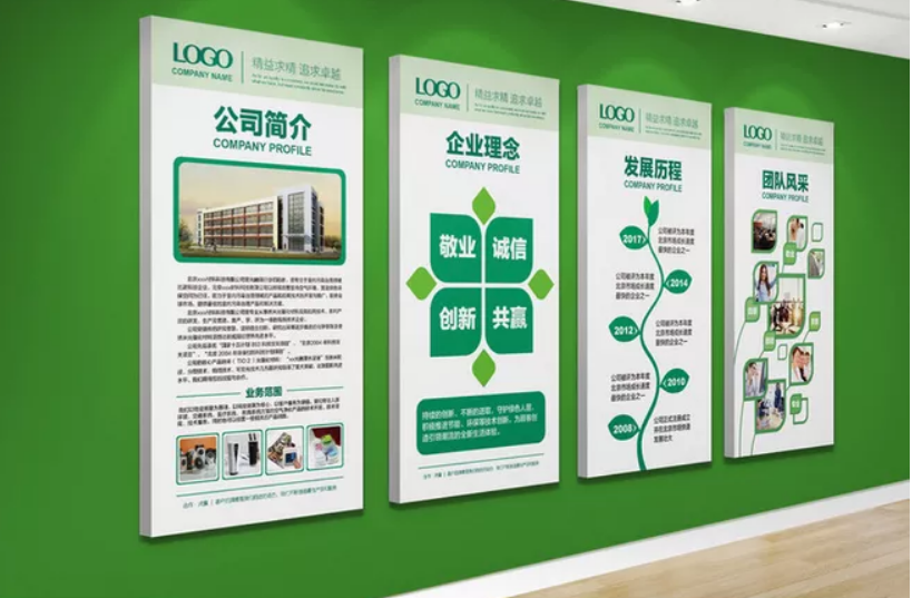 绿色健康环保概念企业文化墙企业文化展板