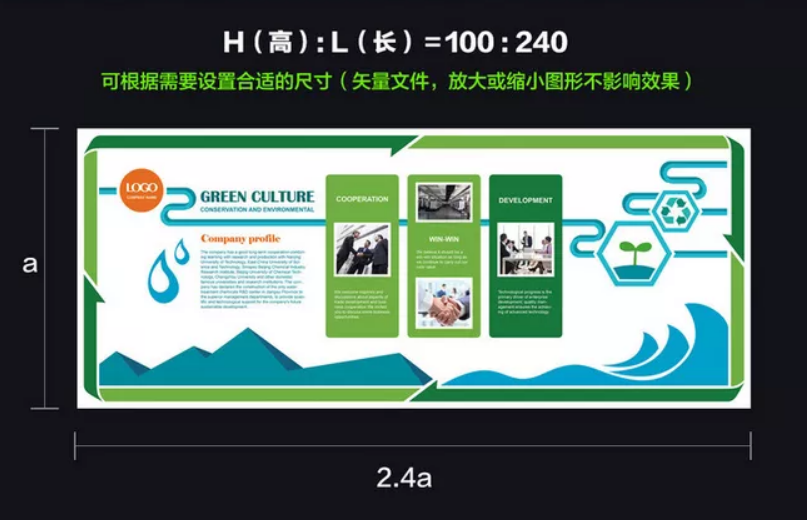 绿色环保企业文化墙设计
