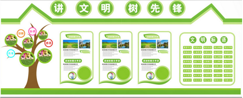 绿色环保企业文化墙图片