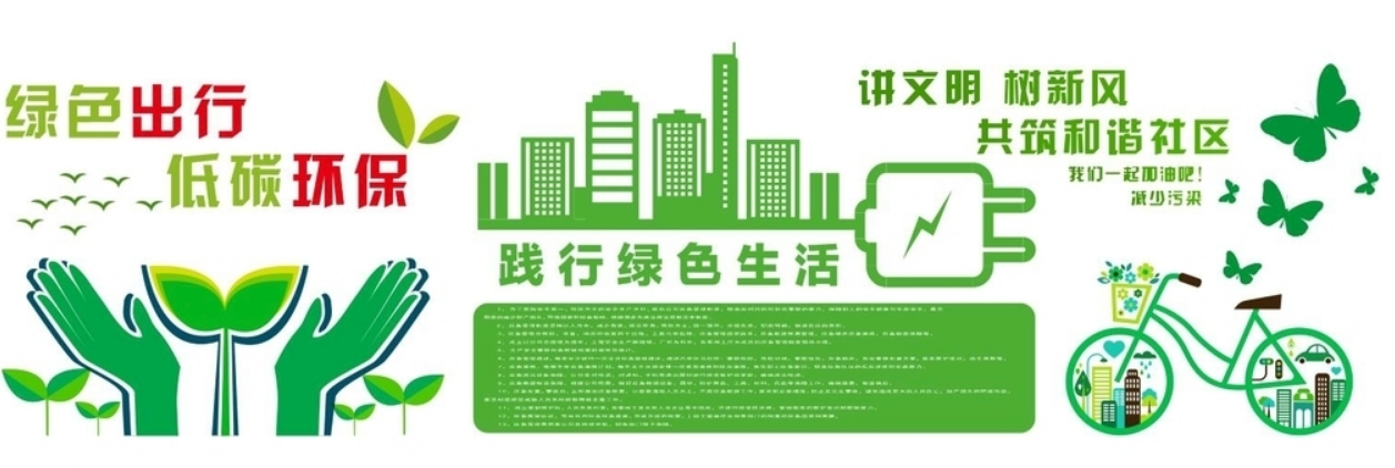 绿色低碳环保企业文化墙再生能源科技形象墙