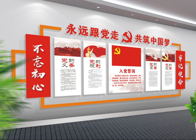 大气中式古典廉政文化墙 党建廉政文化展板设计 