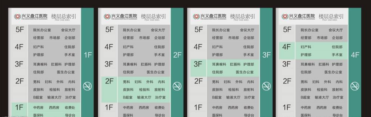 合肥市滨湖医院 标识导视系统欣赏