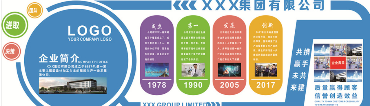 高端微立体uv企业文化墙活动室布置形象墙科技