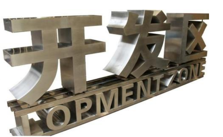烤漆字效果图2