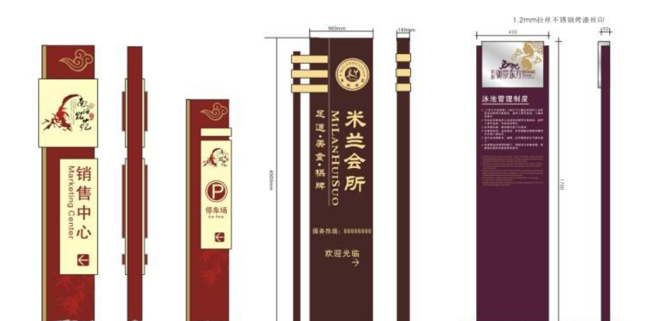 导视牌效果图2