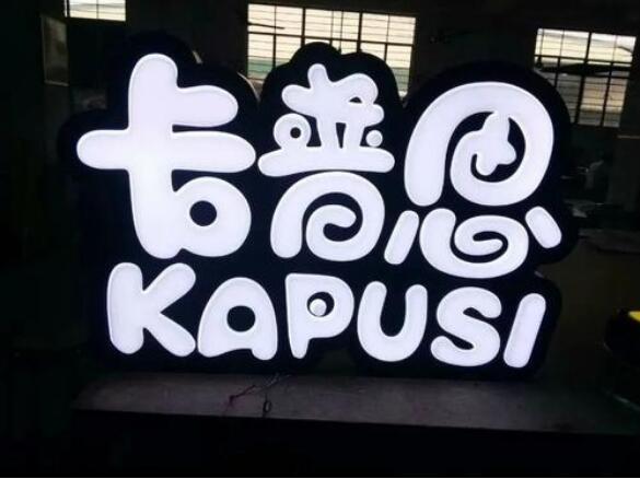 平面不锈钢字制作效果图