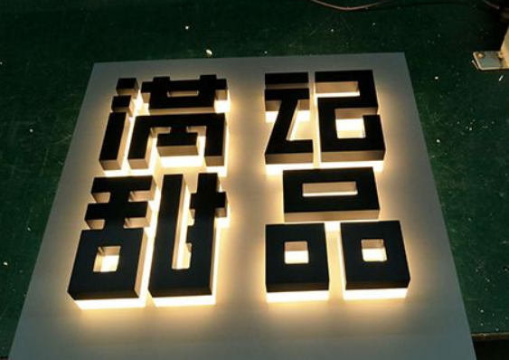 亚克力字效果图3