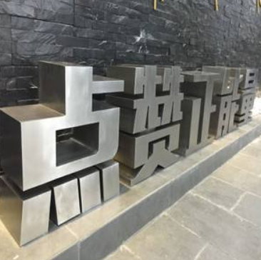供应不锈钢立体字烤漆字 