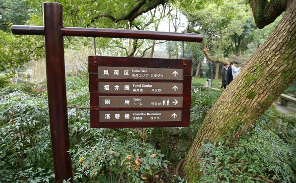 木质导视牌制作图片