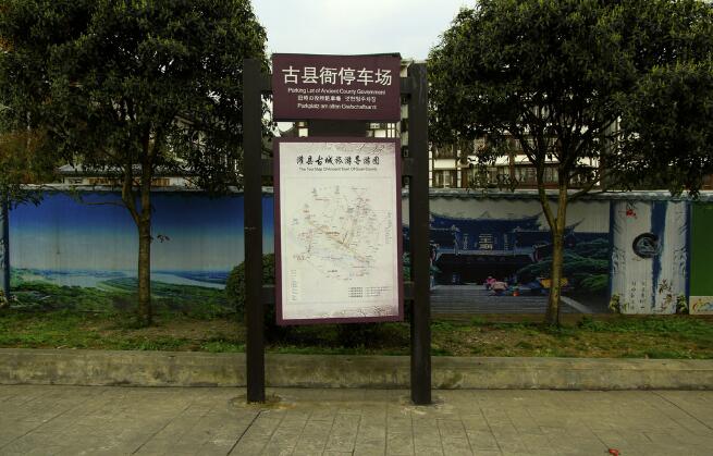 仿古导视牌效果图