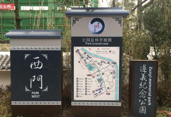公园导视牌制作图片