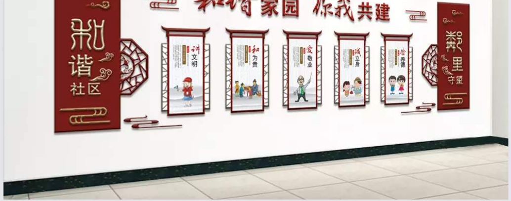 家风家训中国风社区文化墙设计图片