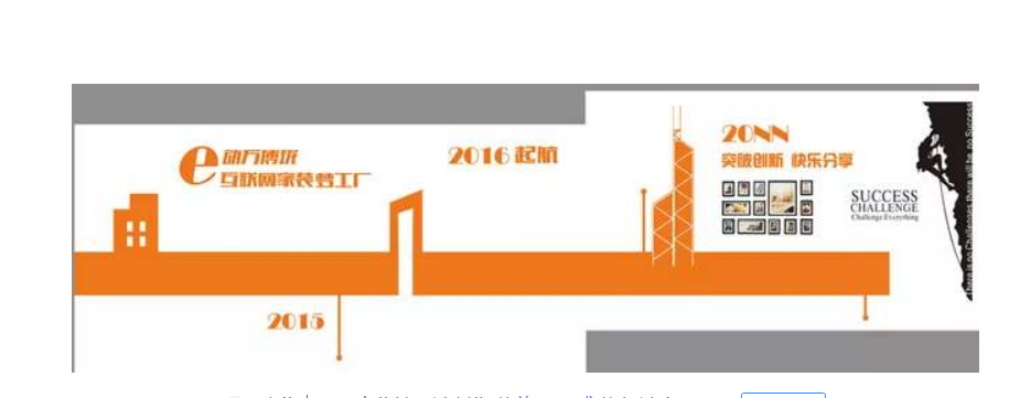 公司创意墙面设计装饰效果图