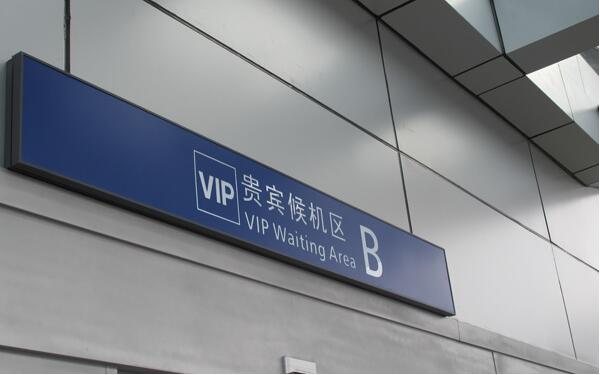 机场导视牌制作效果图