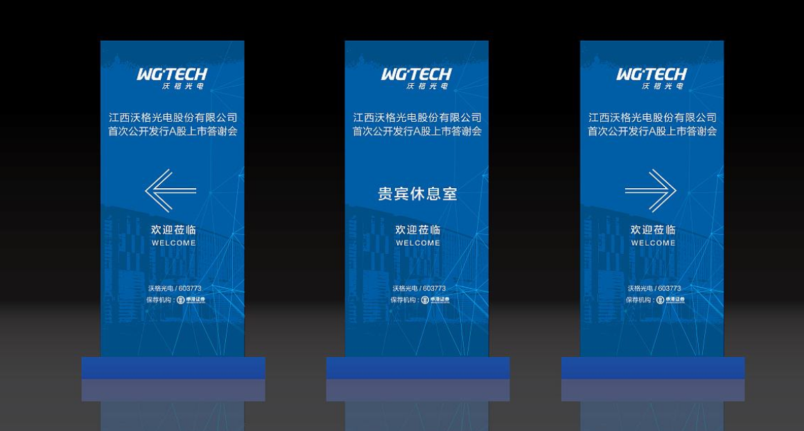济南营销中心活动导视牌开放活动方案 