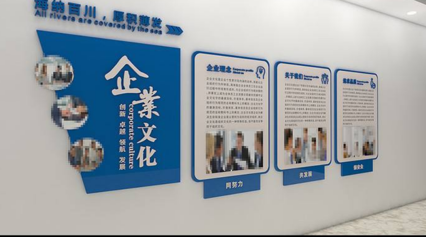 精美公司企业文化墙设计