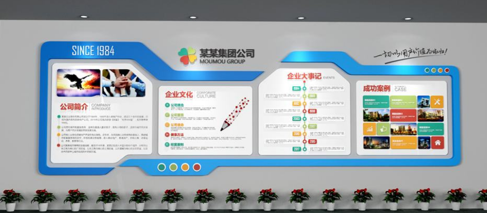 精美微立体企业文化墙展
