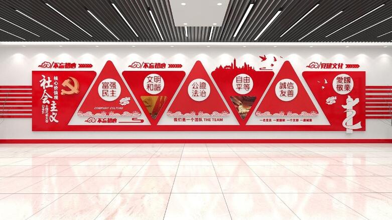 室内立体党建文化墙制作效果图