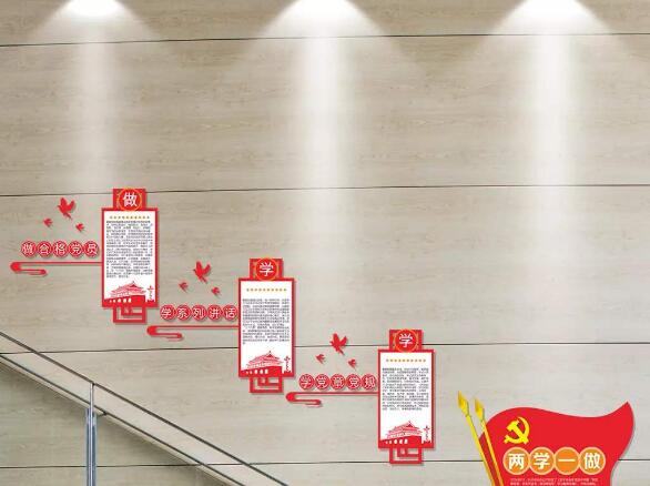 党建楼梯文化墙制作效果图