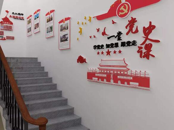党建楼梯文化墙制作效果图