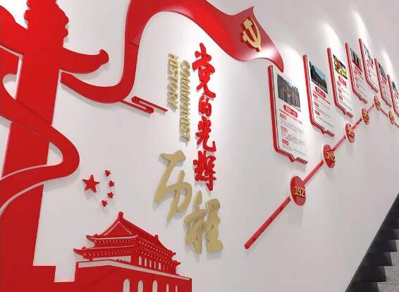 党建楼梯文化墙制作效果图