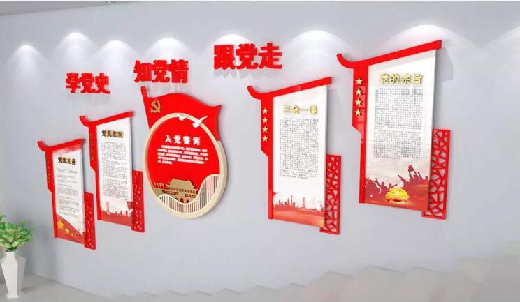 党建楼梯文化墙制作效果图