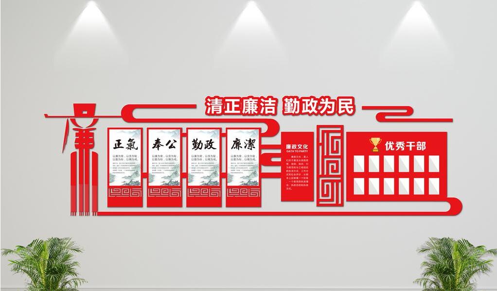 中国风立体廉政文化墙制作效果图