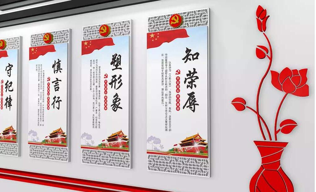 中国风廉政文化墙制作效果图