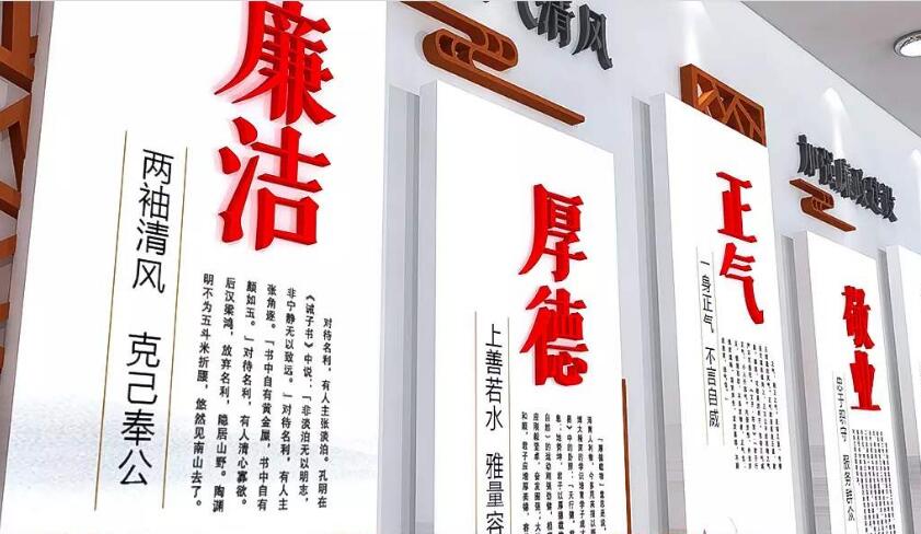 中国风廉政文化墙制作效果图