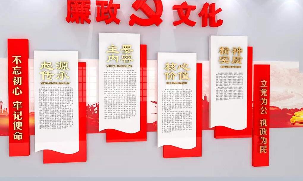 中国风廉政文化墙制作效果图