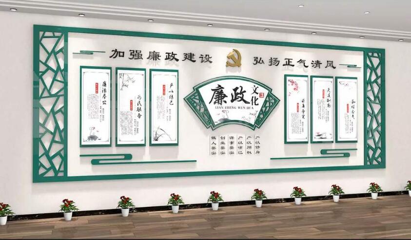 中国风廉政文化墙制作效果图