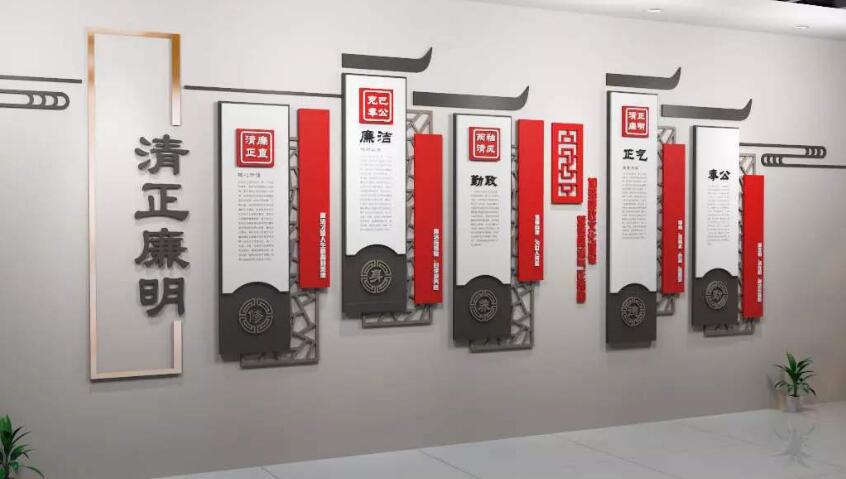 中国风廉政文化墙制作效果图