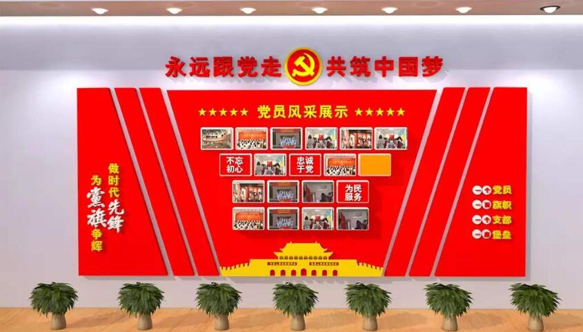 党支部党建文化墙制作效果图
