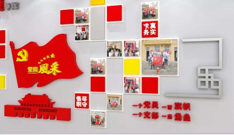 党支部党建文化墙制作效果图