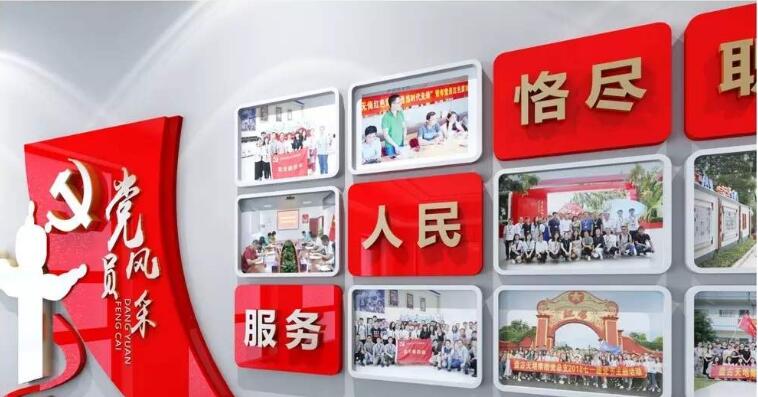 党支部党建文化墙制作效果图