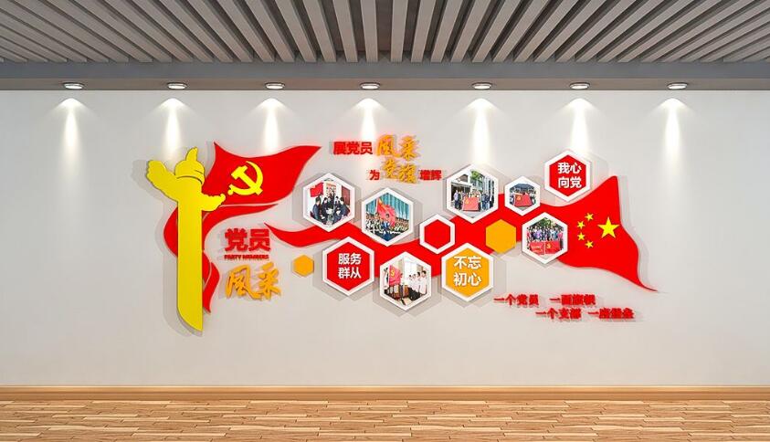 党支部党建文化墙制作效果图