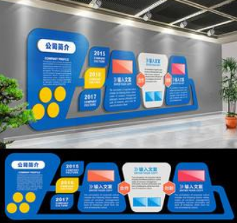 原创大气蓝色科技企业通用文化墙设计