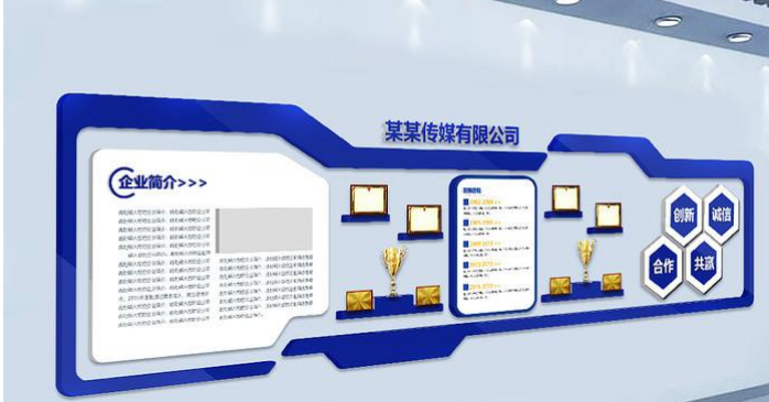 蓝色创意企业文化背景墙图片