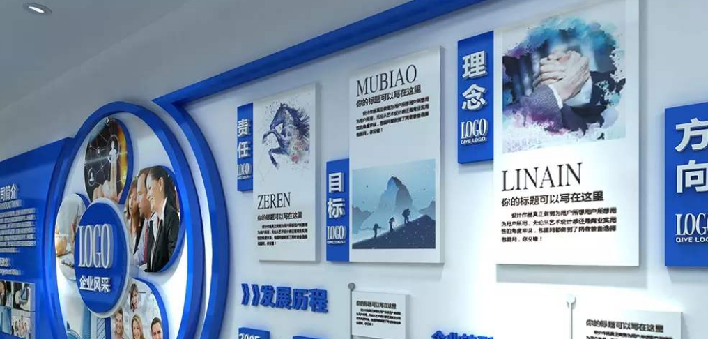 蓝色简约大气公司企业文化墙办公室形象墙