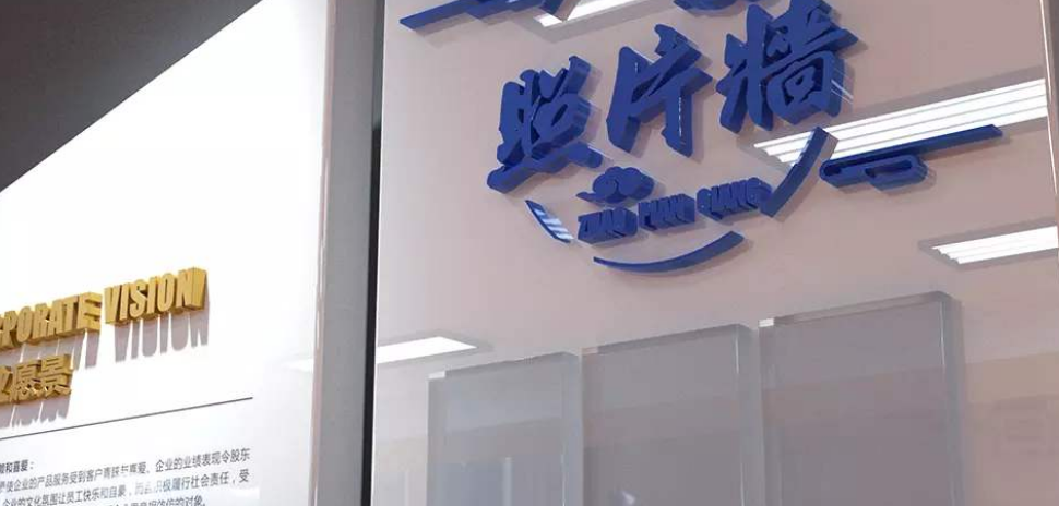 蓝色科技网络企业文化墙办公室形象墙模板