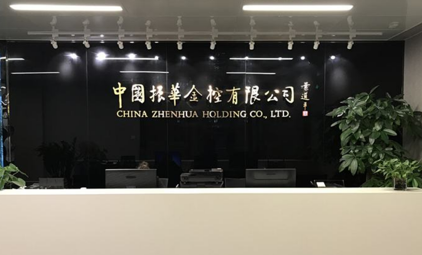 科技公司前台背景墙设计效果图