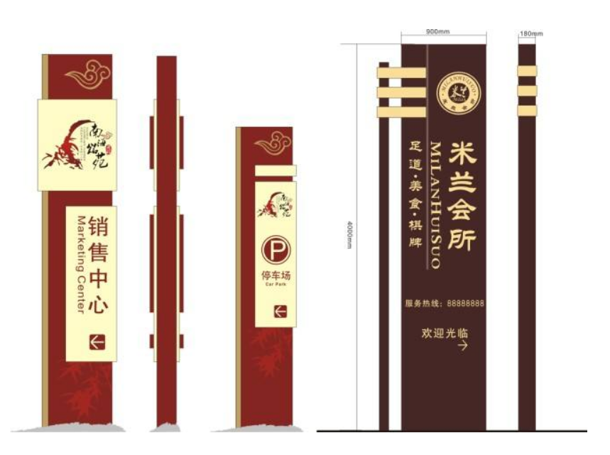 导视牌效果图制作3