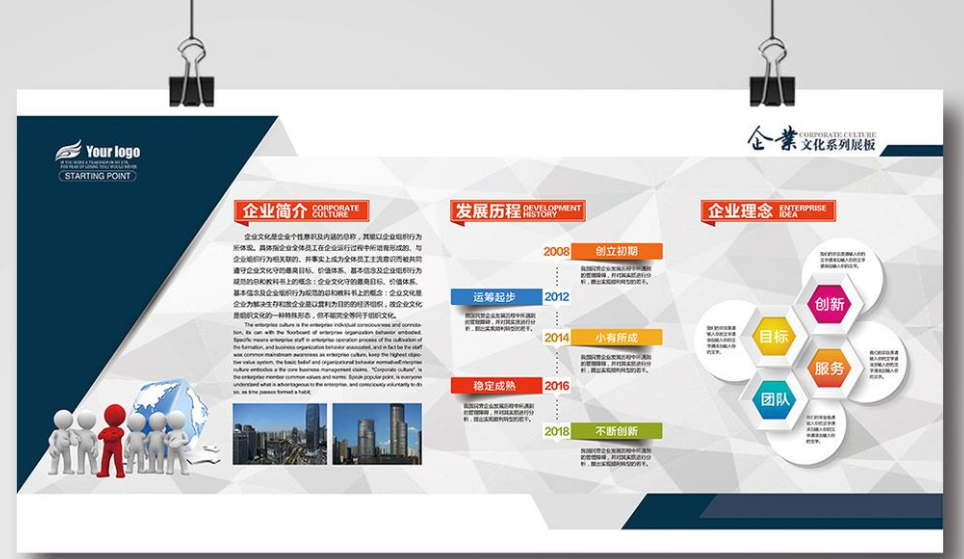高端立体企业文化墙