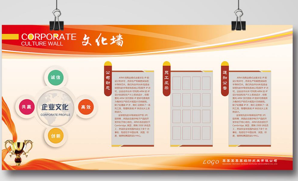高端大气创意通用立体企业文化墙形象墙设计
